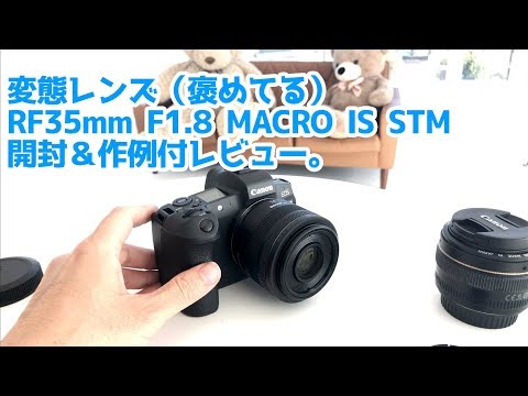 RF35mm F1.8 MACRO IS STM Unboxing and Review with Sample Photos