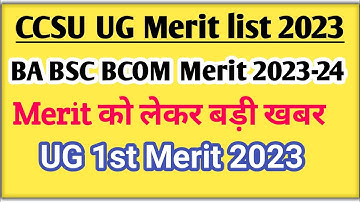 CCSU Merit list 2023-24 | CCSU Merit list 2023-24 kaise dekhe | CCSU merit 2023 #ccsu