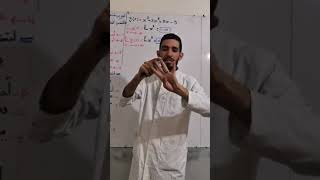 الحصة الخامسة💪المراجعة من الصفر للدوال العددية ⁦❤️⁩شعبة تسير و إقتصاد ⁦❤️⁩ غير20 لنجيبوها بإذن الله