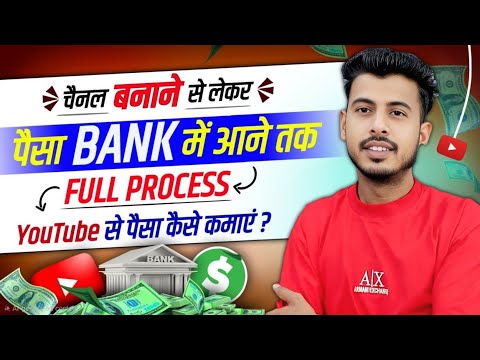 YouTube Se Paise Kaise Kamaye 💰 Youtube channel kaise banaye aur paise kaise kamaye | you tube par
