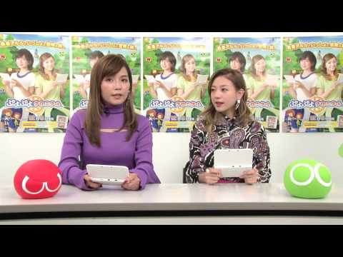 【avexゲームチャンネル】AAA 宇野実彩子&伊藤千晃が『ぷよぷよクロニクル』で対決!