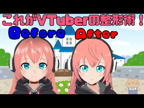 【VRoid】Plastic Surgery Is Essential for Magical Girls and VTubers! Lilia's 3D Before & After!