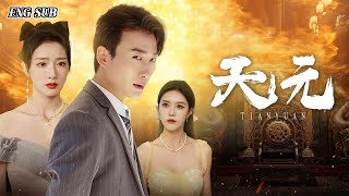 [ENG SUB] China's popular fantasy short drama 