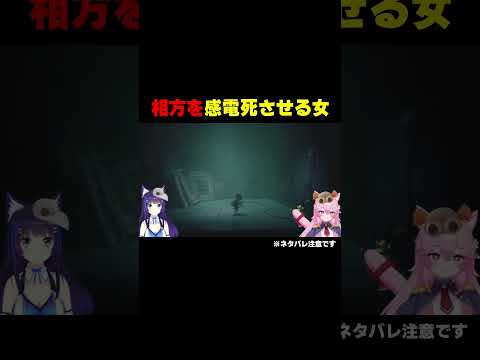 【切り抜き】実録！相方を感電死させる女【吉花こころ/Vtuber】#shorts