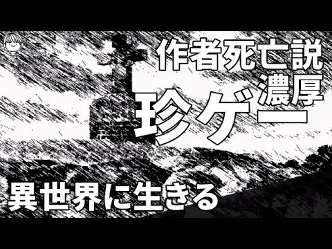 再編集版 宿屋で1ヶ月休む為に3年労働する男 異世界に生きる実況 2 Youtube