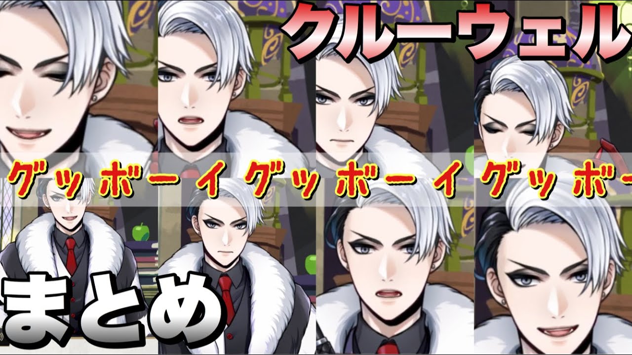 Twisted Wonderland] Professor Crewel (32 years old) conversation