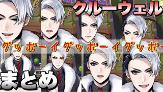 クルーウェル先生フルセット Amazon | ツイステッドワンダーランド アクリルスタンド デイヴィス