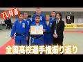 JROADSPIRIT【TV特番】全国高校選手権振り返り〜5位入賞の自信と課題〜団体試合そして個人試合を監督選手が自ら振り返る!そして10年ぶりの優勝を達成した3日後のますらお旗で何があったのか!