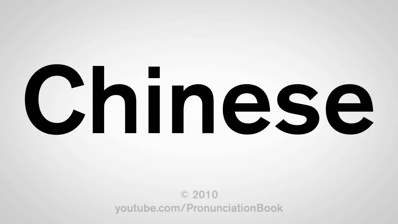 How To Pronounce Chinese - YouTube