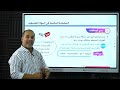 المحاضره الاولي التفكير الإنساني الصف الأول الثانوي