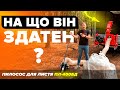 ВІДЕО ОГЛЯД. Комунальний Пилосос для листя та сміття!