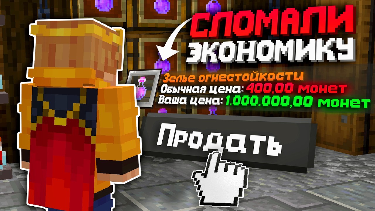 Мы ЗАХВАТИЛИ БАЛТОП с помощью ЭТОГО МЕТОДА на АНАРХИИ | Майнкрафт ХолиВорлд