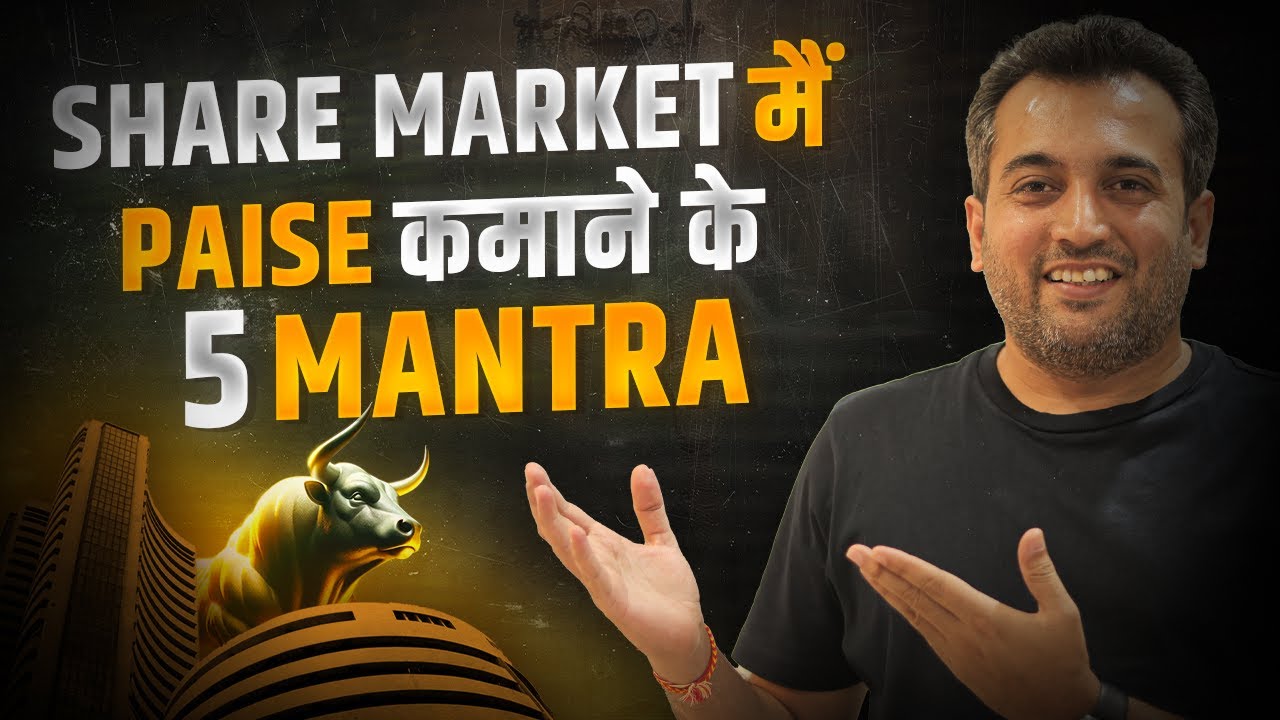 5-mantra-in-share-market-to-make-money-youtube
