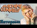 Machine Gun Kelly | Детское интервью | О спорте, Spice Girls и американских горках