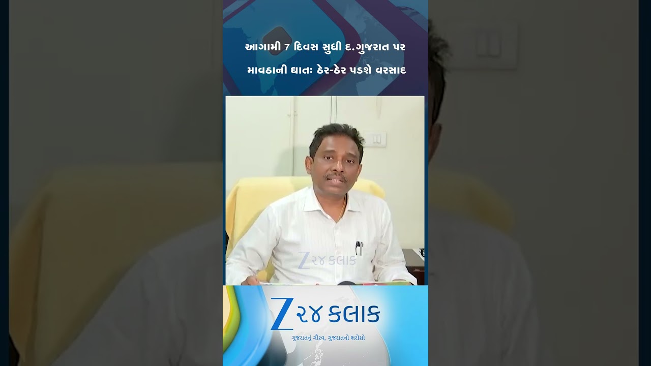 આગામી 7 દિવસ સુધી માવઠાની ઘાતઃ દક્ષિણ ગુજરાતમાં ઠેર-ઠેર વરસાદ પડવાની 'ભારે' શક્યતા