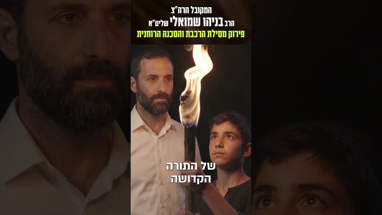 שני מטר חסרים במסילה, והרכבת כולה מתרסקת