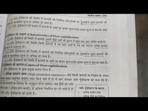 वीडियो: क्या आप उन्नीसवीं सदी के मध्य में पूंजीकरण करते हैं?