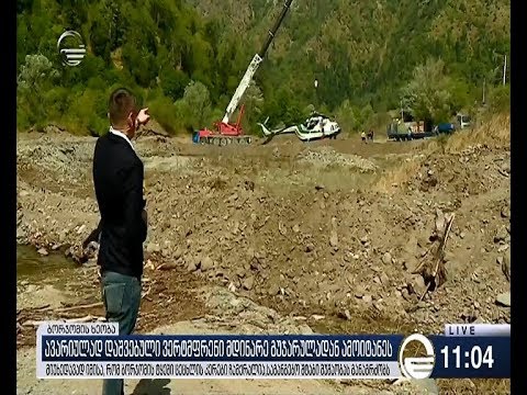 ავარიულად დაშვებული ვერტმფრენი მდინარე გუჯარულადან ამოიტანეს