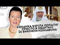 Коханка Кіріла попала! Просто в квартирі: їх викрили. Ніяка вона не "сестра". Мережа вибухнула