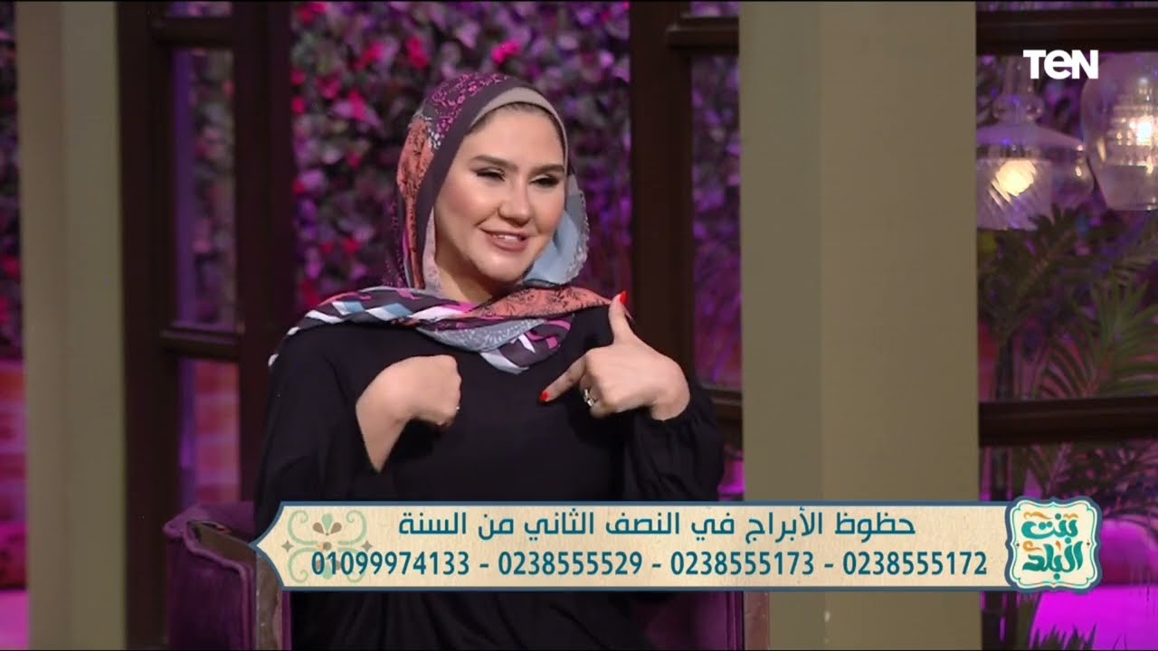 لقاء مع رشا مراد خبيرة الأبراج في بنت البلد