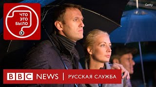 Юлия Навальная — Новый Лидер Российской Оппозиции?