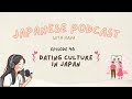 Dating Culture in Japan 日本の恋愛文化💗｜Japanese Podcast #46
