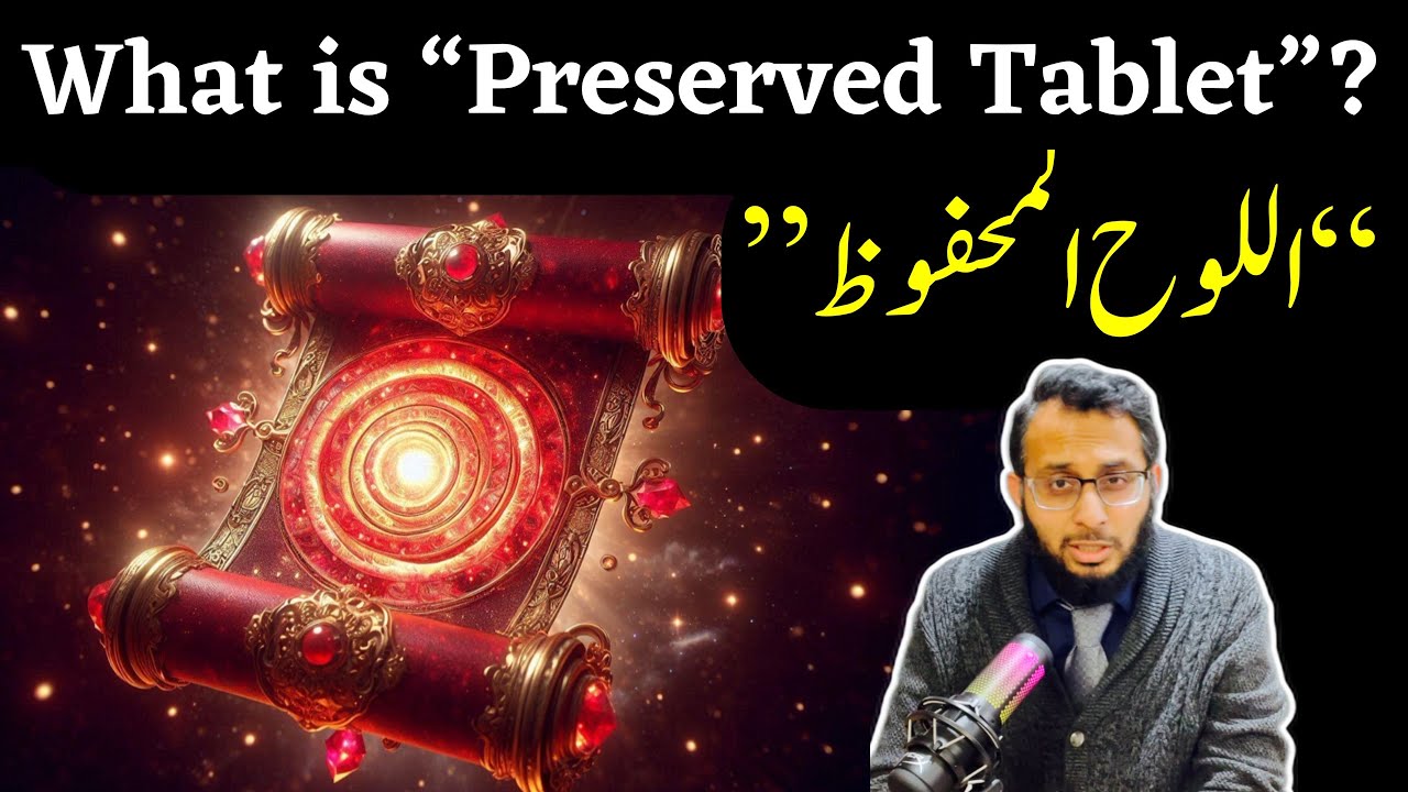 What is “Preserved Tablet”  or “Al Loh il Mehfooz”? 