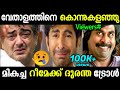  remake   vedalam bengali remake  troll malayalam  vishcutz