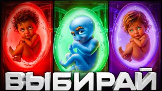 видео: Ученые отредактировали ребенка, но есть нюанс | CRISPR-CAS9 картинка: Ученые отредактировали ребенка, но есть нюанс | CRISPR-CAS9