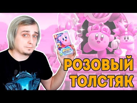 Video: Creatorul Kirby Părăsește Nintendo