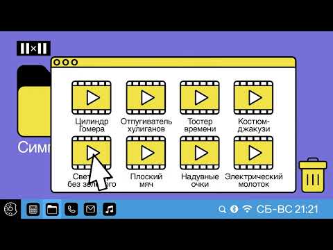 Предсказания Симпсонов, которые ещё не сбылись #2