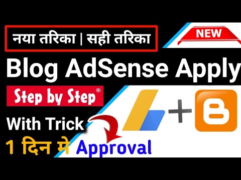 How to apply adsense for blogger | blog ko monetize kaise kare | blogger AdSense apply