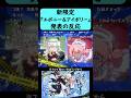 【モンスト】超獣神祭新限定『エボニー&アイボリー』発表の反応【コメント付き】【2026年5月21日モンストニュース】【超獣神祭】