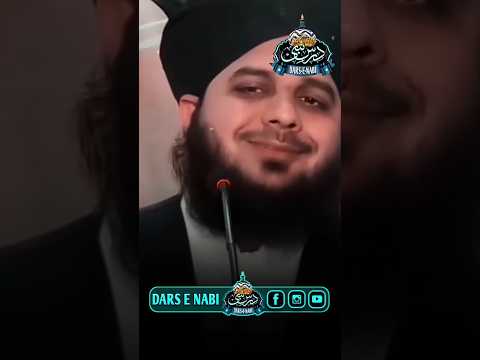 Huzur ﷺ Ne Farmaya | Ajmal Raza Qadri | #shorts #bayan # #ajmalrazaqadri | @dars_e_nabi