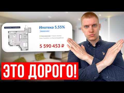 Пожалуйста, НЕ БЕРИ ИПОТЕКУ в 2023 году! Неудобная правда о покупке недвижимости в России