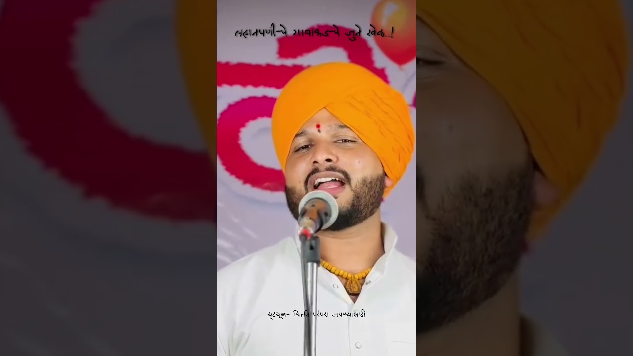 लहानपणीचे गावाकडचे जुने खेळ..!  #motivation #viral #wmk #kirtankatha #kirtan #shorts #fyp #marathi