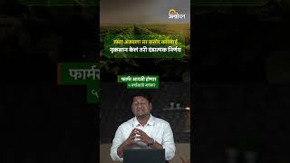 Farmer ID Block : शेतरस्ते अडवणाऱ्या शेतकऱ्यांवर होणार कारवाई | Agrowon