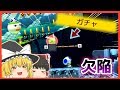 【ゆっくり実況】マリメで作った"ガチャ"のコースが欠陥的すぎる件【マリオメーカー2】