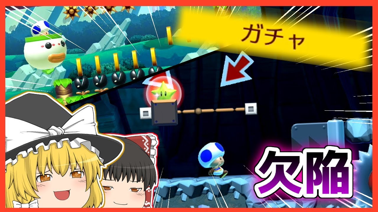【ゆっくり実況】マリメで作った