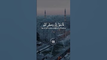 ماهر المعيقلي - سورة الجمعة | ايات يوم الجمعة