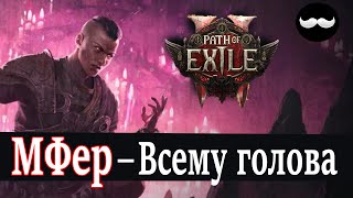 :   -  .   | Path of Exile 2