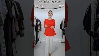 ❤️블라우스+정장바지코디❤️#하객룩추천#여름코디#출근룩#중년스타일