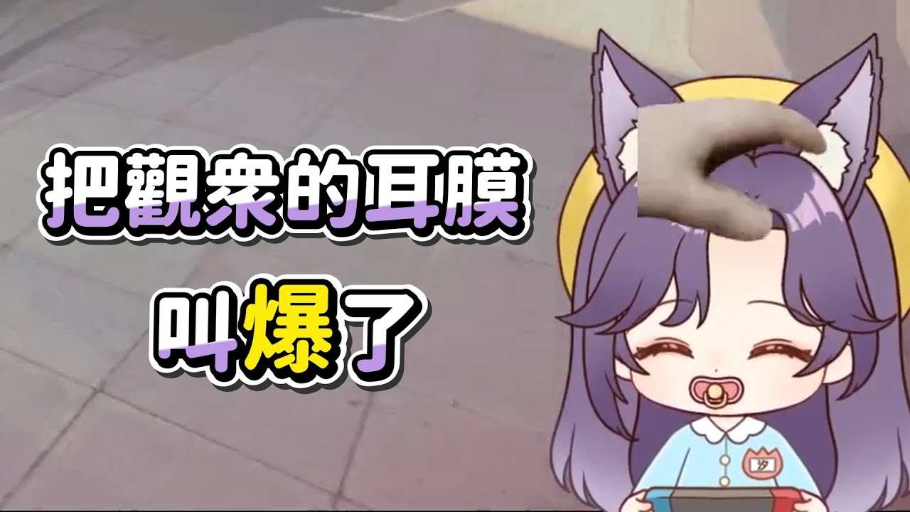 【汐Seki】把觀眾耳膜叫爆了｜R.E.P.O.｜Ft. 響Hibiki、秀康、鬼鬼、羽毛、貓康、依可露