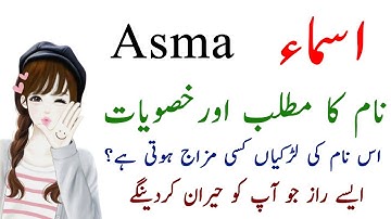 Asma Name Meaning In Urdu Hindi - Asma Name Ki Larkiyan Kesi Hoti Hain Jane Secrets
