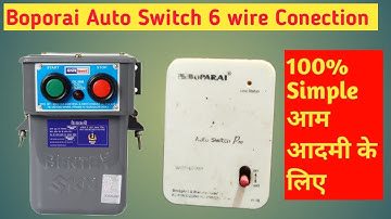 Boporai Autoswitch 6 wire Conection || Boporai Autoswitch ||Conection
