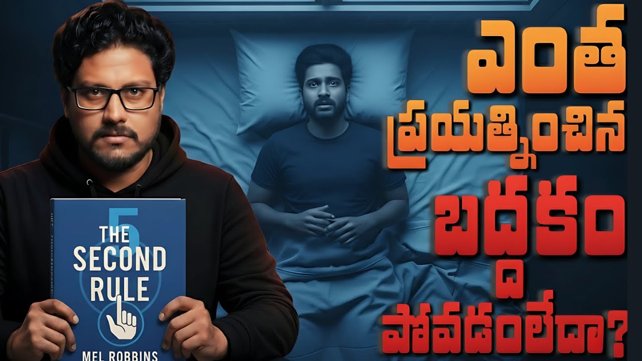 how to STOP BEING LAZY | Best Telugu Motivational Video | Telugu Geeks