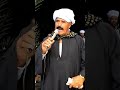 الريس رمضان شوف زمان الجبار غنوة صعيدي على حق Shorts