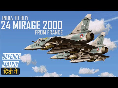 India to Buy 24 Mirage 2000 From France | हिंदी में