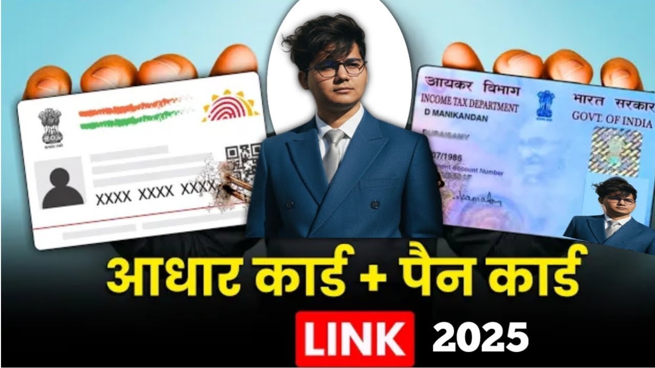PAN Aadhaar Link Online 2025 | How to Link Pan Card to Aadhar Card ...