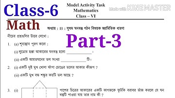 Class VI model activity task math, part-3,//মডেল অ্যাক্টিভিটি টাক্স, গণিত ষষ্ঠ শ্রেণী,//